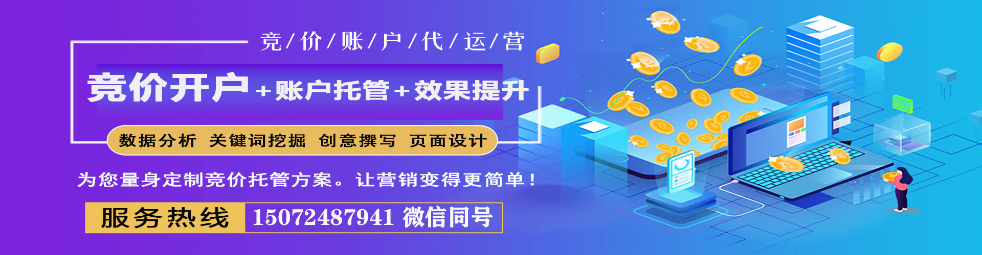 泗水信息流优化师